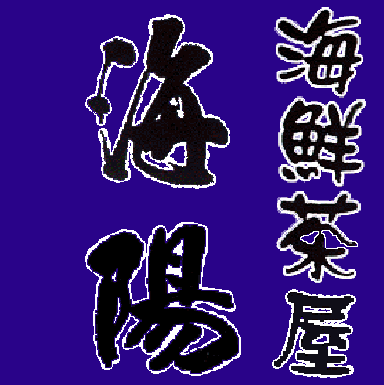 �C�N�����C�z�փW�����v
